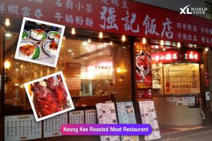 Keung Kee Roasted Meat Restaurant ร้าน เป็ดย่าง - หมูแดง ฮ่องกง