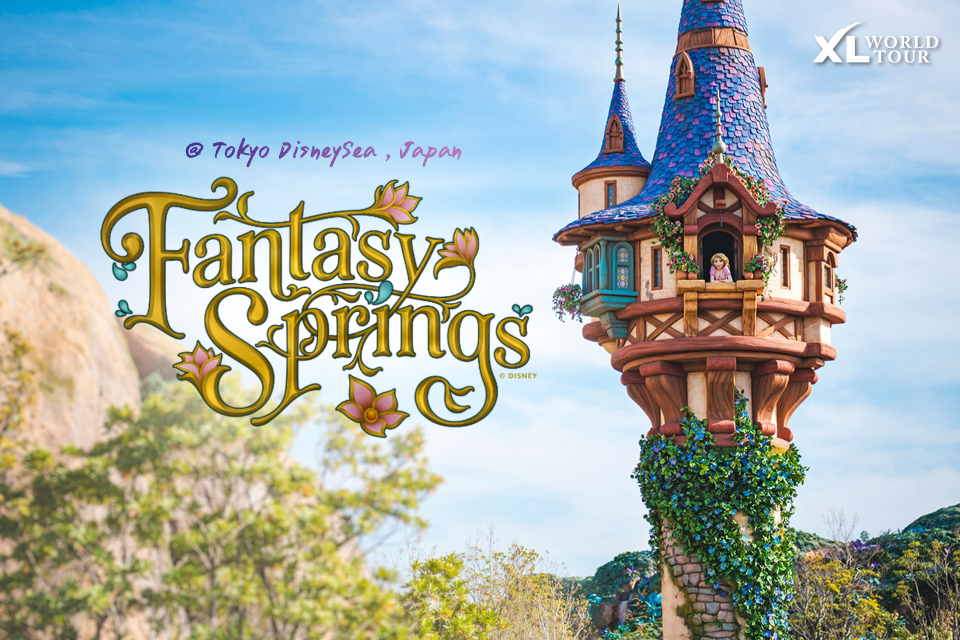 Fantasy Springs โซนใหม่ Tokyo DisneySea มีแต่เครื่องเล่นให้ใจฟู~