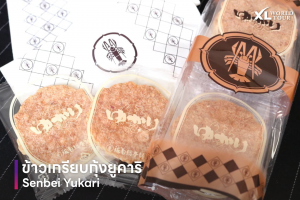 รวม 9 ของฝาก นาโกย่า