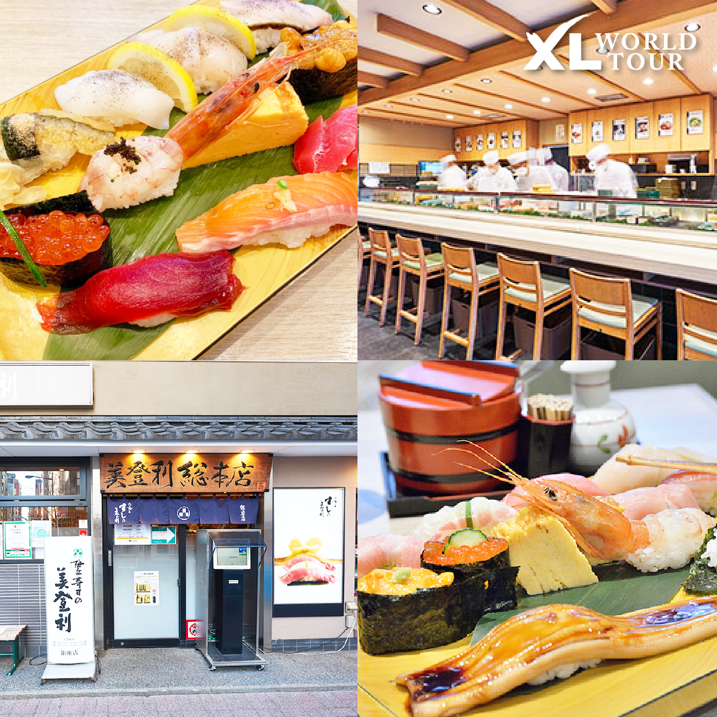 ©Midori Sushi Ginza วันนี้กินอะไรดี!!