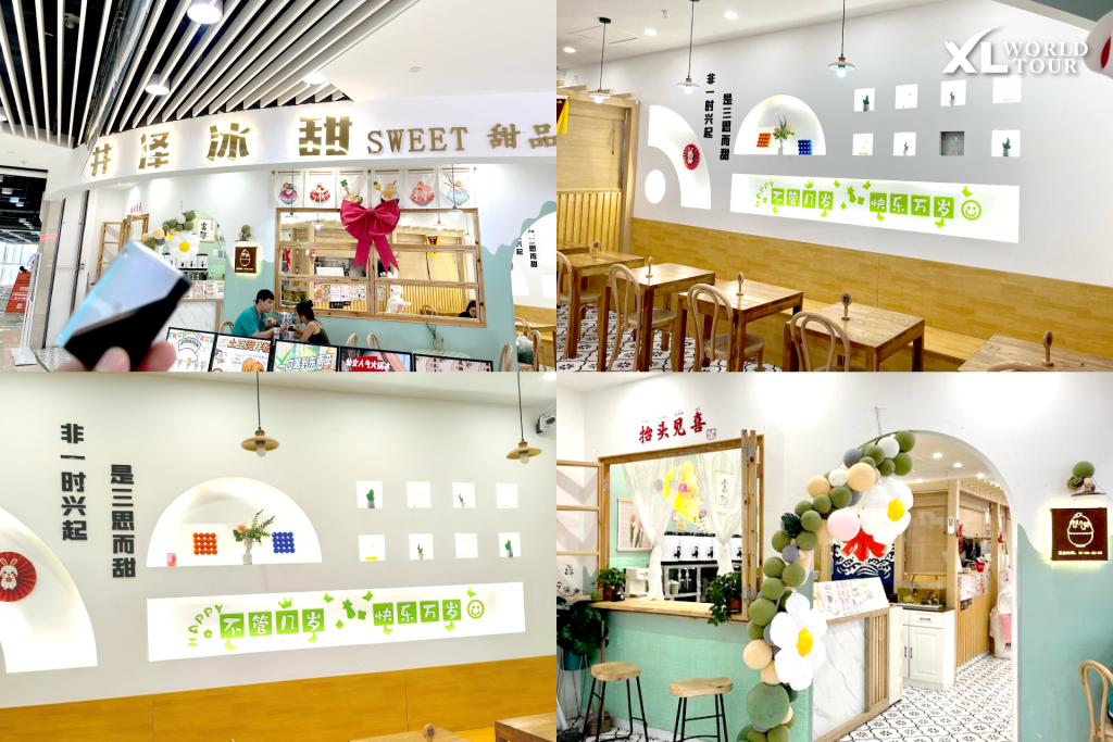 12. Summer Bliss (Jing Ze Bing Tian) (井泽冰甜)